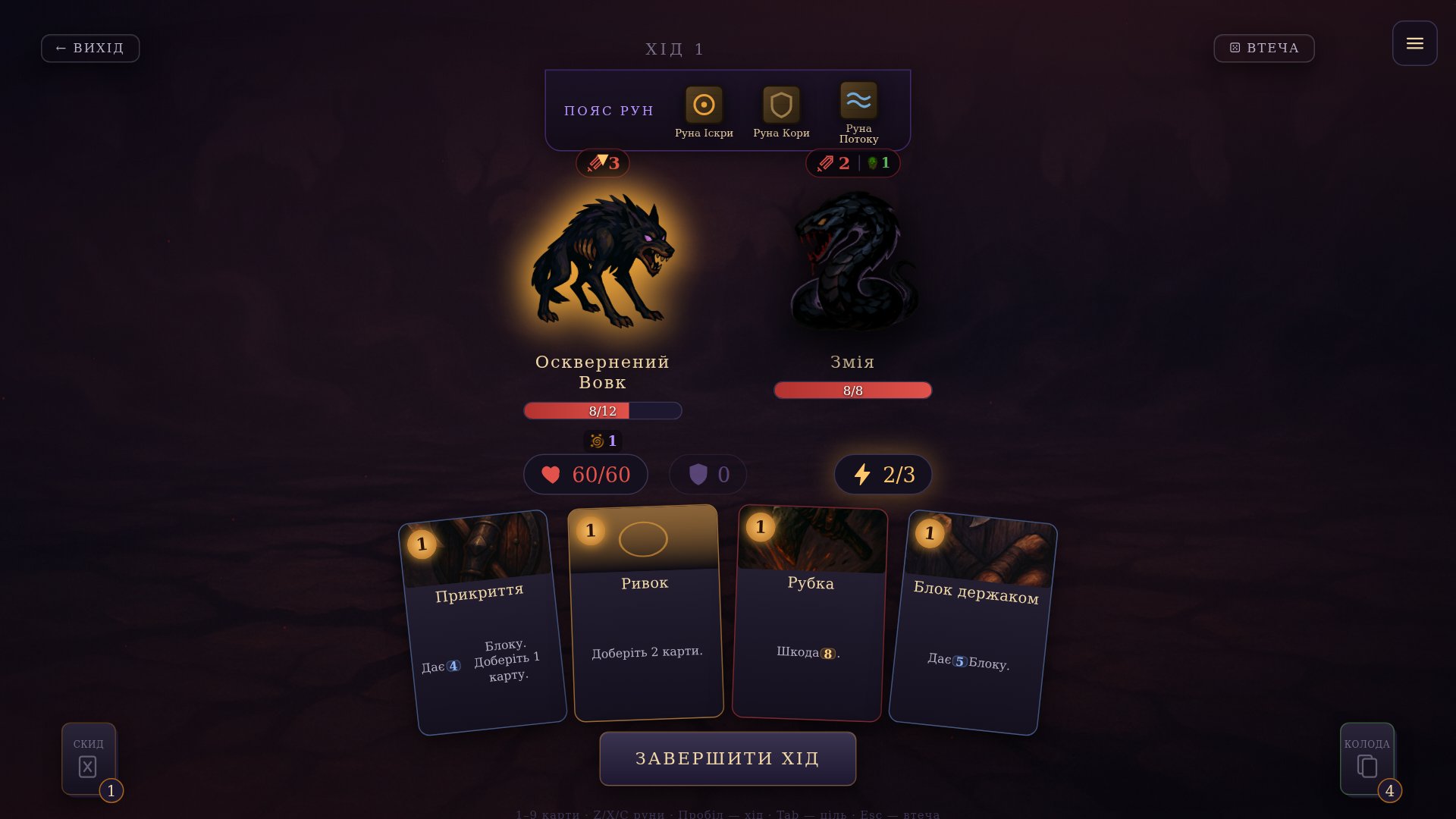 Combat — playing cards