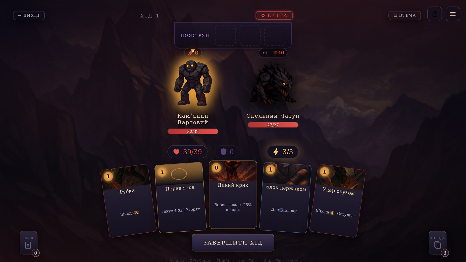 Expedition combat